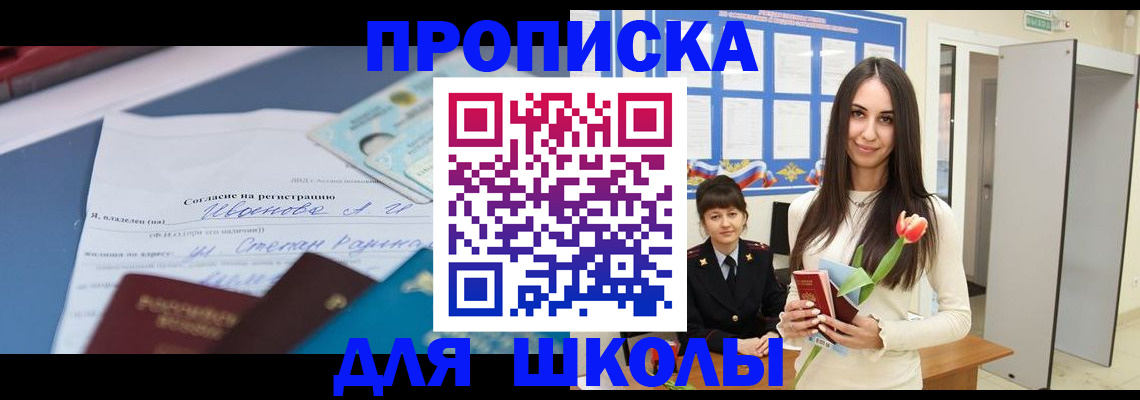 временная регистрация недорого в Анжеро-Судженске
