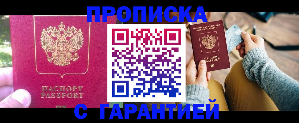 временная регистрация для школы в Анжеро-Судженске