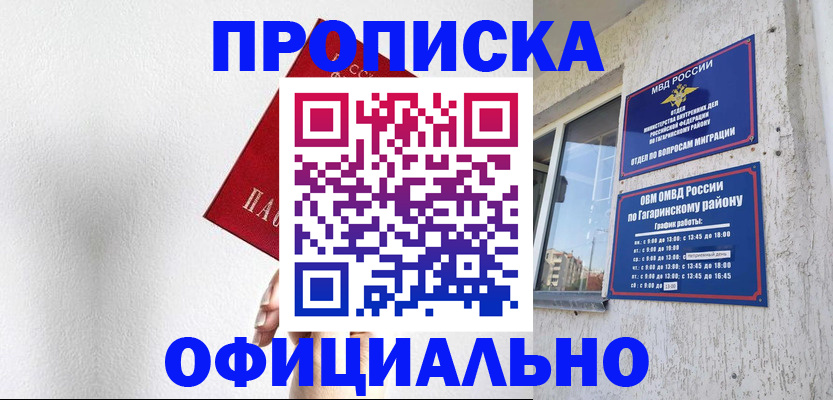 найти адрес прописки в Анжеро-Судженске