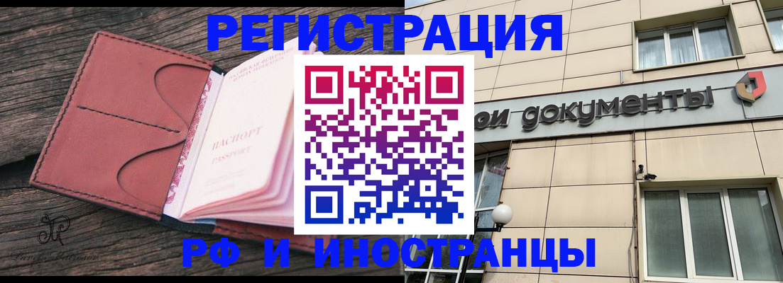 прописка для кредита в Анжеро-Судженске